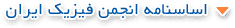 صفحه اول بخش اساسنامه
